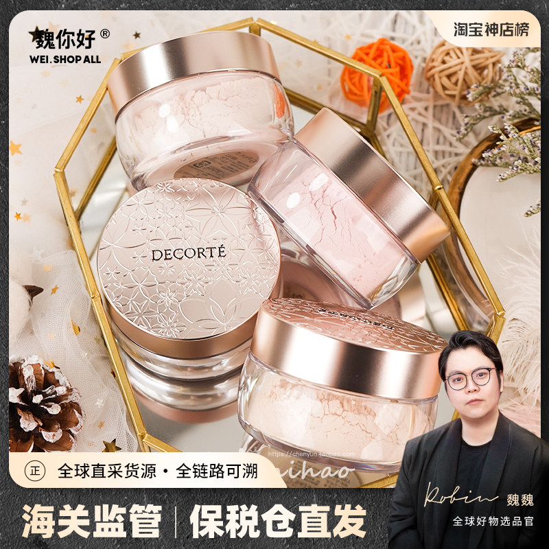 Wei Hello Decorte deo Powder Aqmw White Sandalwood Dance Butterfly velvet Makeup Honey Powder 10 10 00 11 80