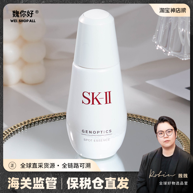 Wei Hello SKII SK2 small silver bottle essence 50ml muscle with light implication essence dew with bright and tight finish