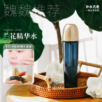 Wei Hello Guerlain Guerlan Yuting Orchid Zhuo can rejuvenate Essence Water Essence Water Water anti-aging repair 125ml