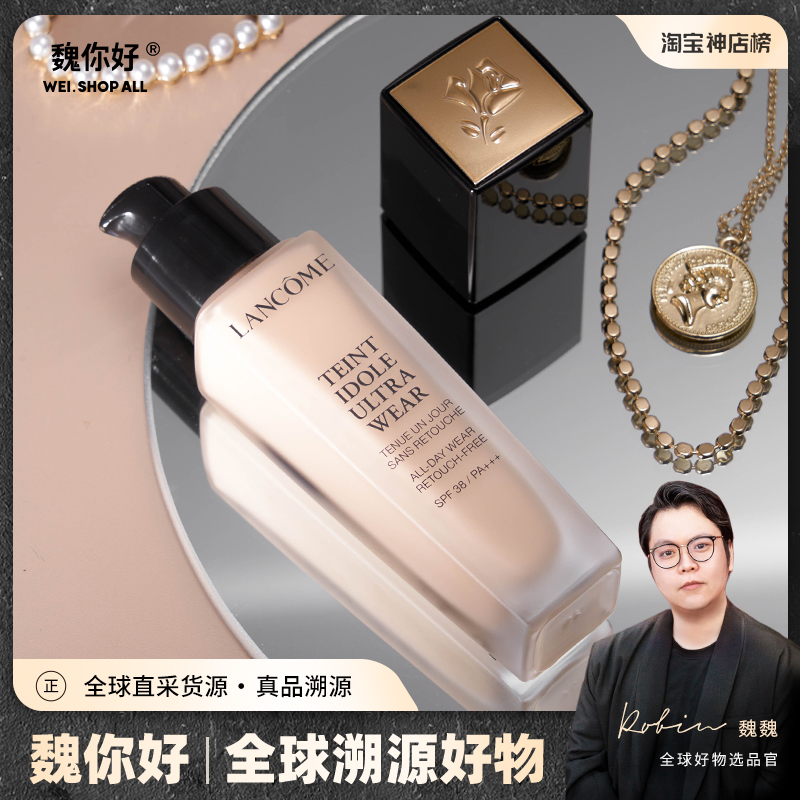Wei Hello Lancome New holding makeup thin yarn Extreme Light Powder Bottom Lotion moisturizing control Oil Persistent light and thin Natural 30ml