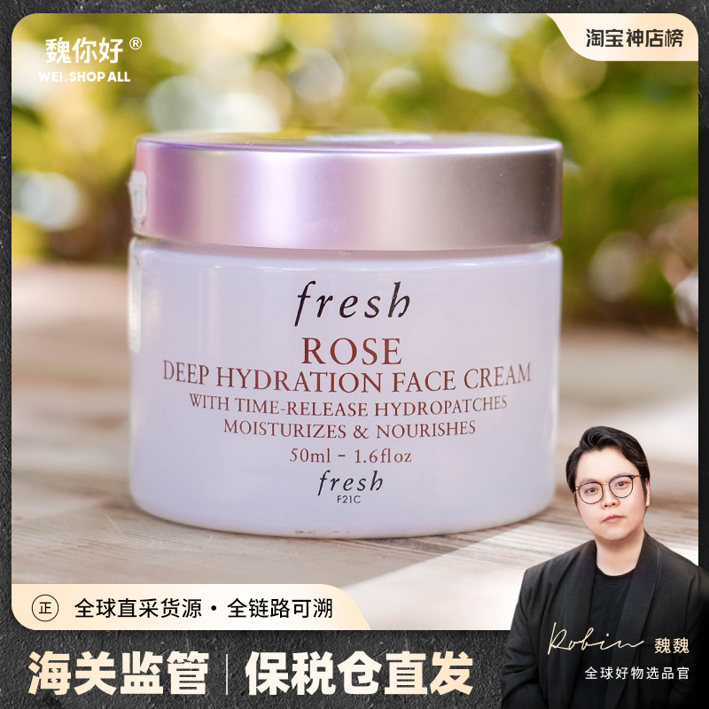 Wei Hello France Fresh Fulllife Poetry Rose Moisturizing Face Cream 50ml Runze Dense Moisturizing Cream Moisturizing