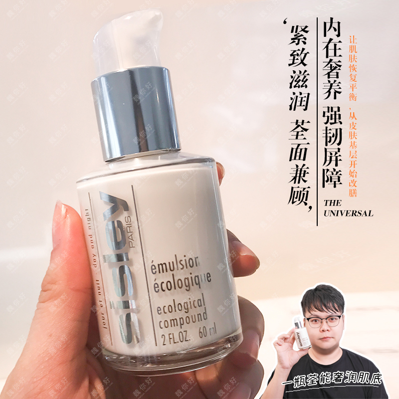 Wei Hello France Sisley Heathlon emulsion 125ml Multi-effect repair anti-wrinkle moisturizing pregnant woman available