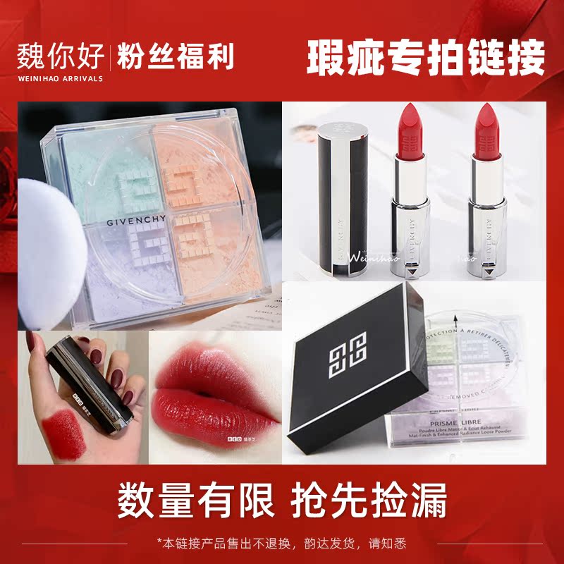 Imperfections do not return to GIVENCHYGivenshy area fan welfare Yunda