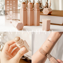 Hello Wei Fenty Beauty Rihanna Highlight Shadow Nasal Shadow Repair Bar Amber Gray Brown Three-Piece