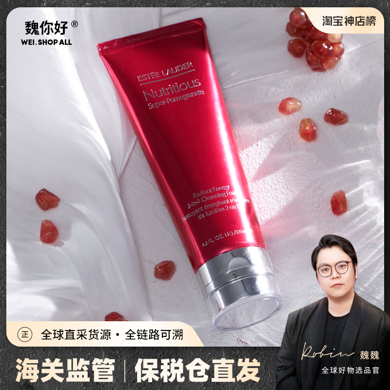 Wei Hello USA Apoetry Landab Facial Milk Red Pomegranate Foam Washed face cream 125ml to go dark and not dry