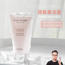 Wei Hello Wei Guerlan Pearl muscle Clean Cleansing Gel 150ml mild foam cleaning makeup remover whitening facial cleanser