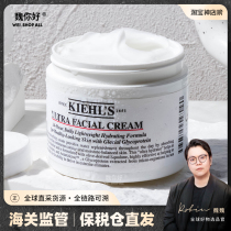 Wei Hello Coyens High Moisturizing Face Cream 125ml Lock Water Nourishes Corner Ice River Shark Alkanin is clear and not greasy