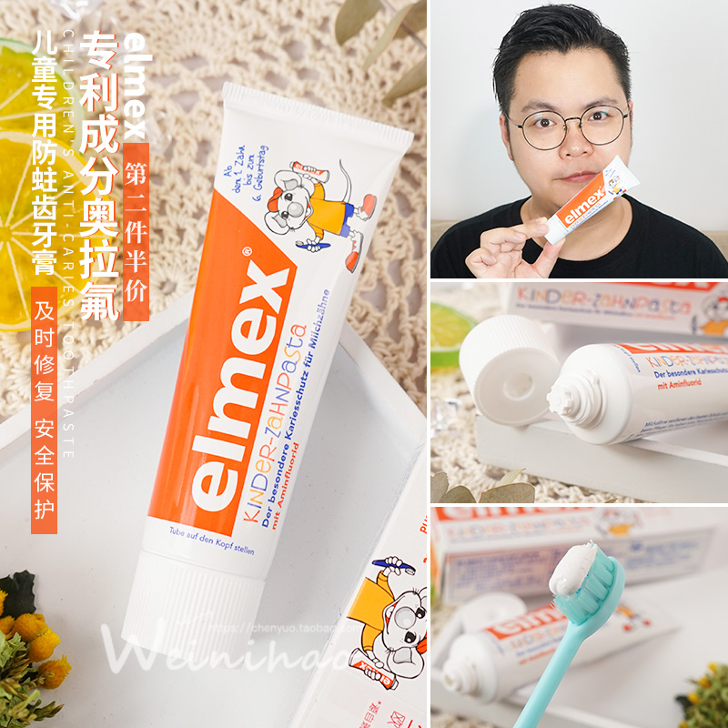 Wei Hello, original imported Zhang Jiani and Polish elmex children's toothpaste can be swallowed to anti - decay 0 - 6 years old