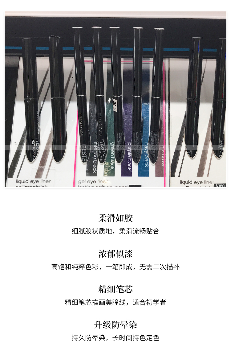 Wei Xin chào, Nhật Bản Shu Uemura, chẳng hạn như keo giống như bút kẻ mắt sơn 03g chống nhuộm mực đen nâu đen xanh đen xanh đen tím đen eyeliner tonymoly