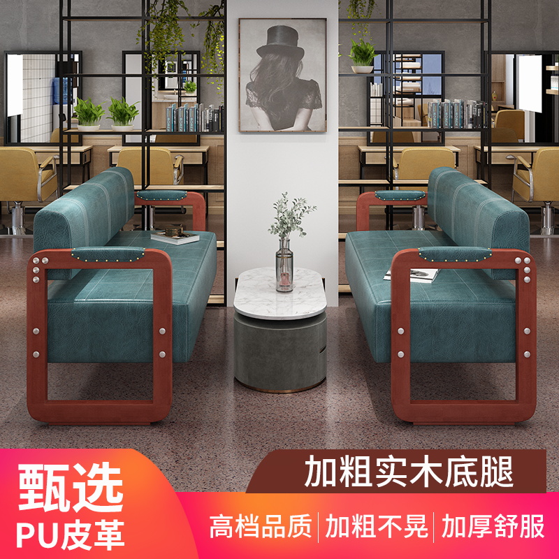 Hair salon special sofa barber shop with barber shop waiting area rest area small sofa wood four-person waiting chair