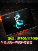 Lenovo nhỏ mới sắc nét 7000 máy tính xách tay dán phiên bản 700 esports mới của bộ vỏ máy tính 15,6 inch bộ đầy đủ y520 y720 y700 g50-80 y50-70 g480 bộ phận cơ thể