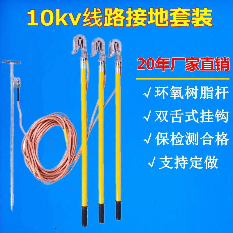 Outdoor high-pressure grounding grounding wire ground stick suit 10KV outdoor line carrying type 25 square-connected grounding wire soft copper wire