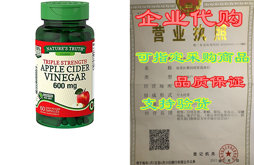 Natures Truth 650 mg Apple Cider Vinegar 60 Count