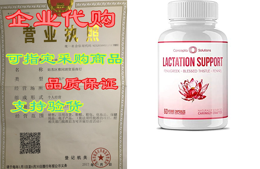 Lacctation Aid Support Breastfeding Supplement-Natural