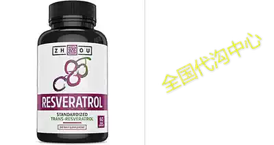 Resveratrol Supplement for Maximum Anti-Aging Support Immu