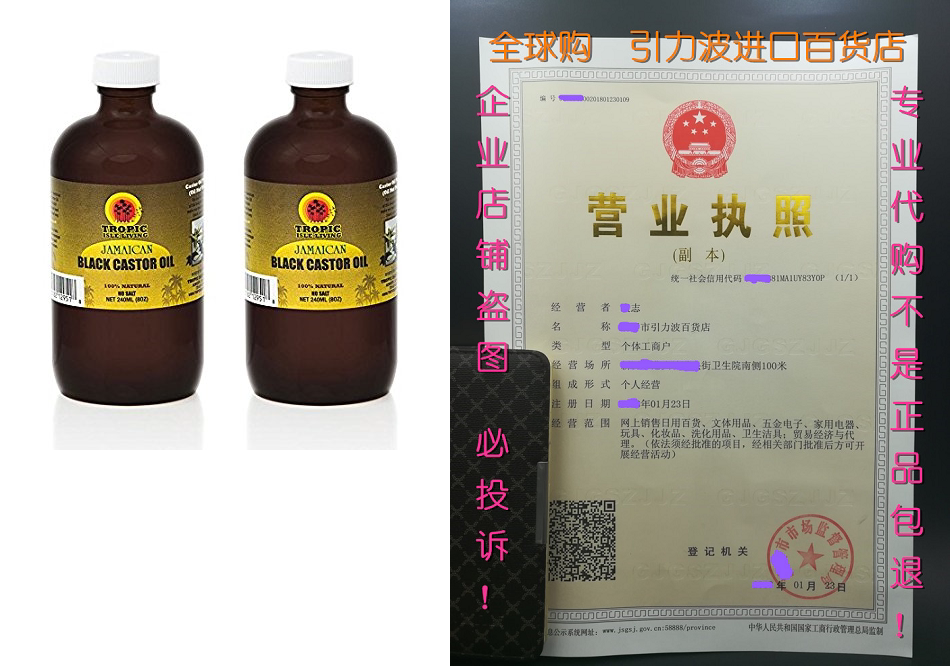 Tropic Isle Living Jamaican Black Castor Oil 8oz Pack