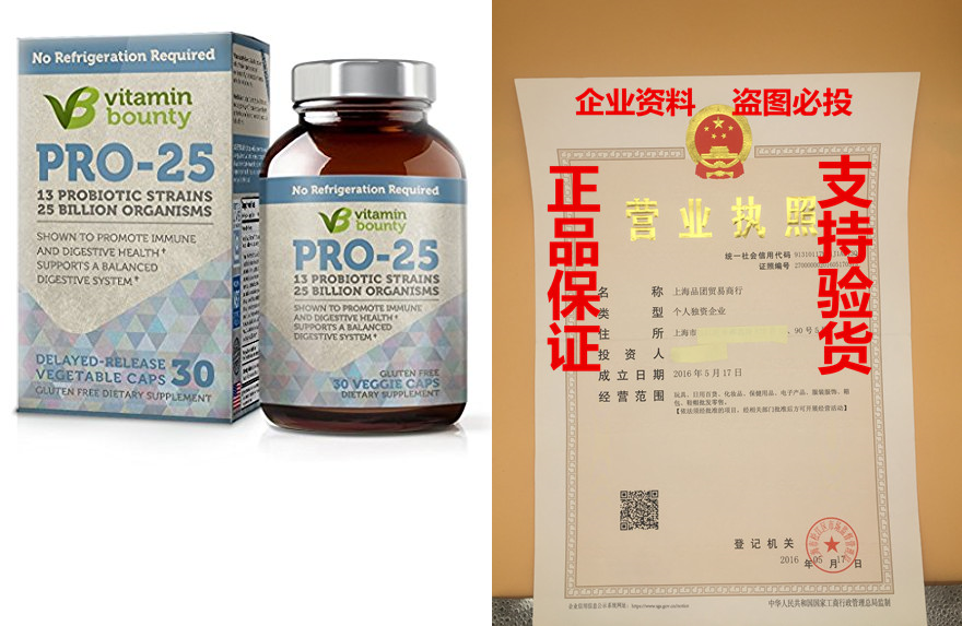 Vitamin Bounty - Pro 25 Probiotic - 13 Probiotic Strains 2