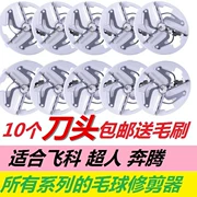 Áo len to bóng Máy cạo râu Máy thay thế lưỡi dao cắt tỉa Máy cắt tỉa đa năng Thay thế cho cạo râu - Link Remover