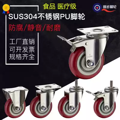 304 Stainless steel casters 2 5 inch 3 inch 4 inch 5 inch Heavy universal wheel Medical trolley silent brake wheel