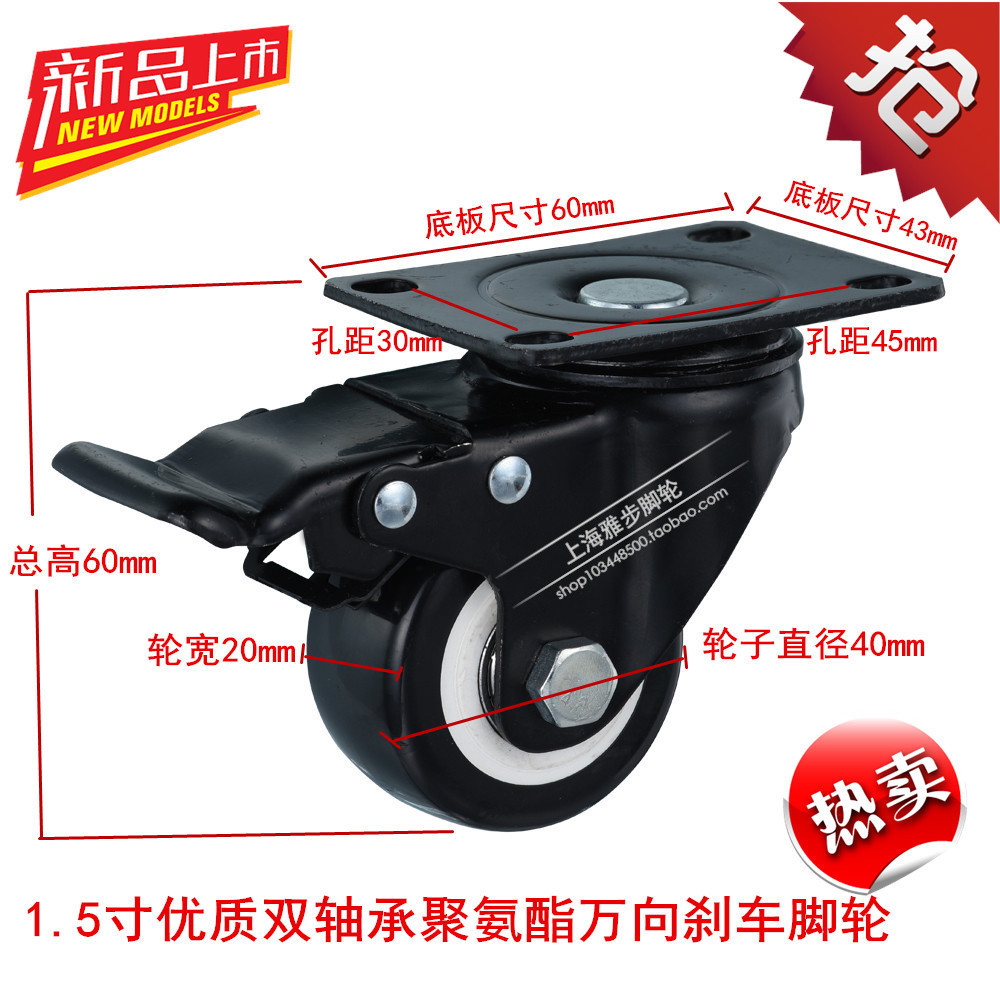 Double Axis 1 5 Inch Black Medium Heavy With Brake Universal Wheels Sofa Castors Polyurethane PU Furniture Pulleys