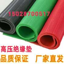 Rubber sheet pad Oil-resistant non-slip shock absorption insulation distribution room thickened flat stripe industrial anti-static rubber carpet