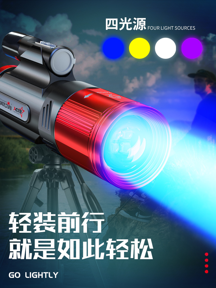 Wolfson night fishing light Laser gun Blue light high-power ultra-bright xenon lamp Wild fishing equipment fishing lamp