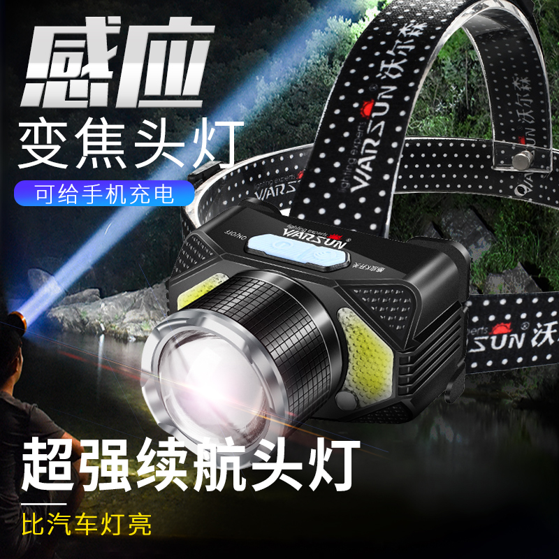 Walson LED induction headlamp strong light charging super bright mining lamp Household head-mounted coal miner night fishing lamp