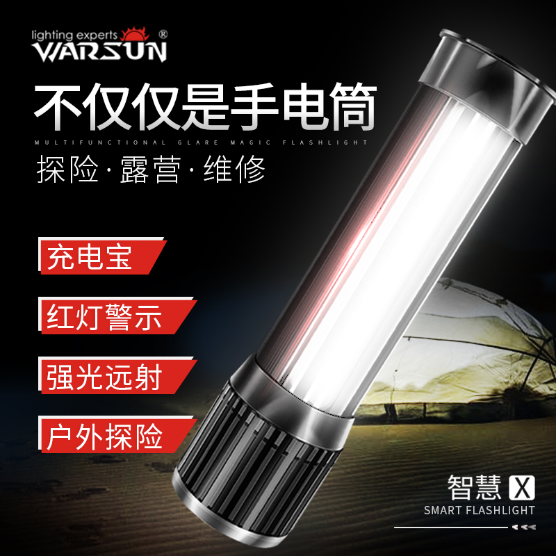 Warsun Germany black technology strong light long-range outdoor multi-function flashlight led charging super bright