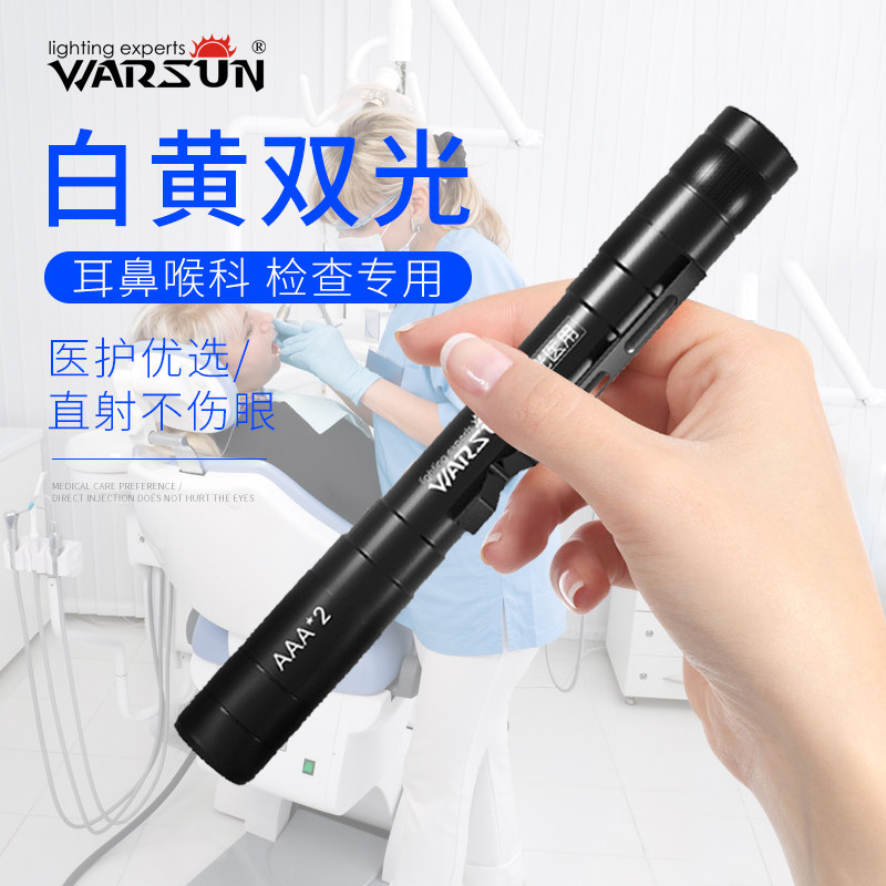 White and Yellow Medical Pupil Pen Light Eye, Ear, Nose and Throat Examination Kindergarten Morning Oral Examination Doctor Nurse Small Flashlight