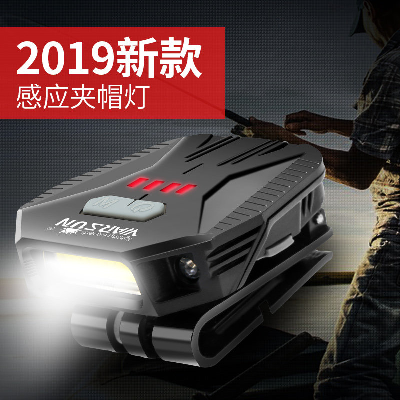 Walson fishing induction headlight strong light charging super bright head-mounted night fishing clip cap cap brim light super light small