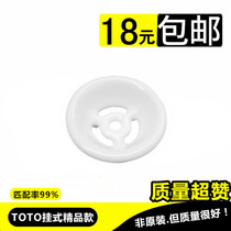 TOTO urinal ceramic lid deodorized anti-clogging small poop porcelain drain Deodorant Small Toilet accessories filter Sewer Lid