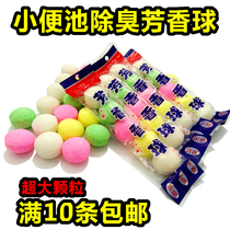  Toilet incense ball urinal deodorant and deodorant aromatic ball Male urine bucket toilet cleaner sanitary ball mothball flavor ball