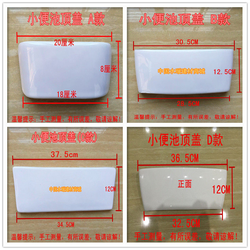 Hanging urinal ceramic cover male urine bucket Ceramic Cover cover Cover Induction TOILET ACCESSORIES SEAL LID TOP COVER