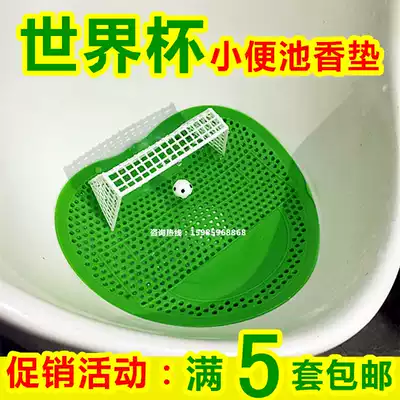 Football door urinal incense pad toilet cleaner urine bucket aromatic tablet anti-blocking filter net urinal triangle block anti-odor pad