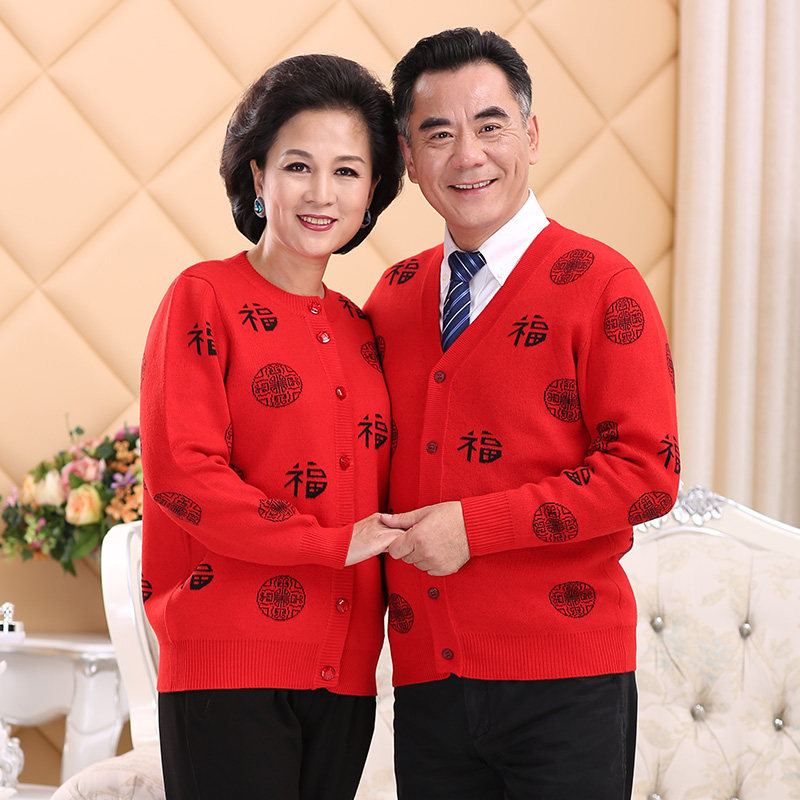 中老年妈妈装女加厚福字开衫情侣唐装大码奶奶针织毛衣外套300克