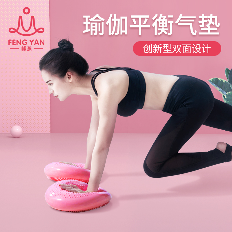 Fengyan massage cushion yoga balance plate soft cushion thick explosion-proof balance training ball children balance cushion air cushion