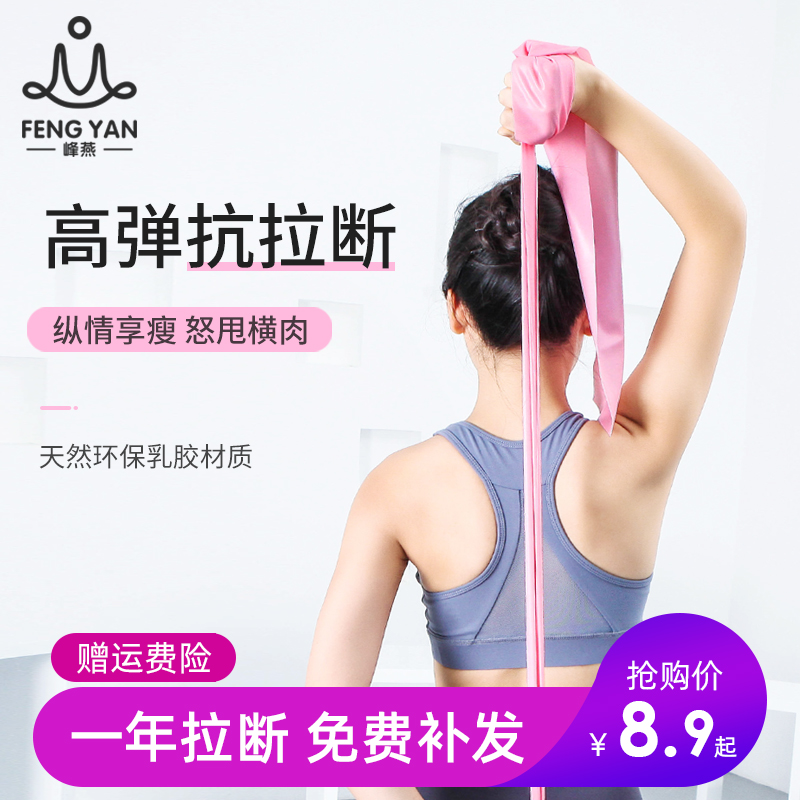 Fengyan yoga tension belt female slimming stretch belt practice back shoulder fitness open back male hip sports rope