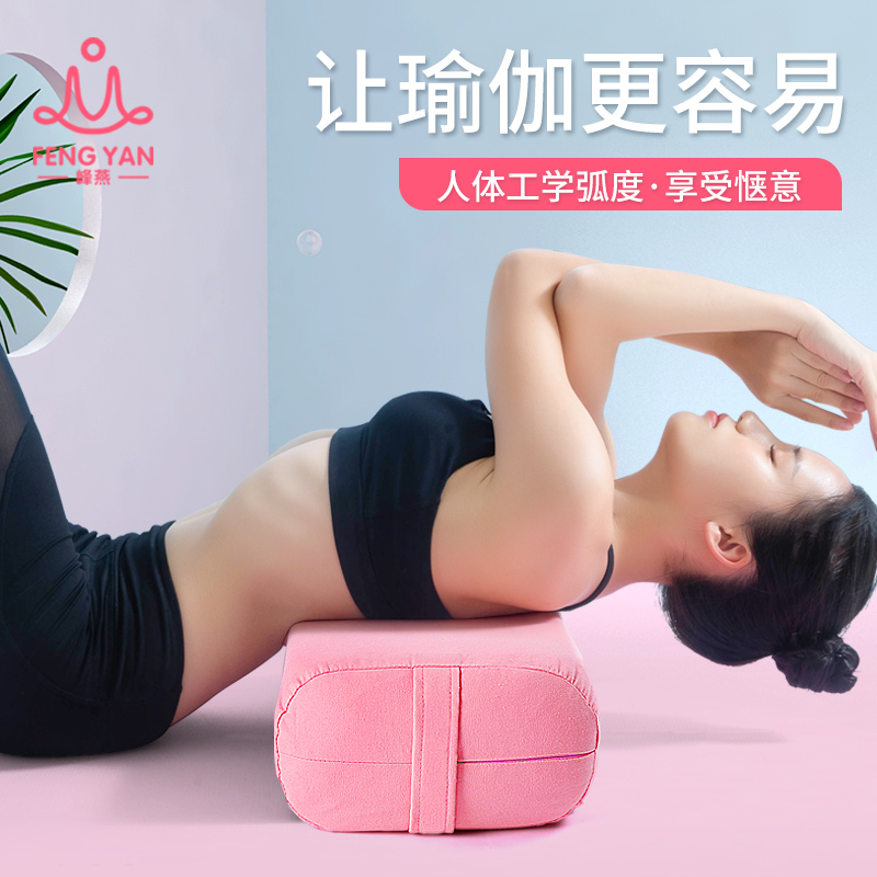 Fengyan yoga pillow yoga pillow iyangger Yoga cotton accessories tools and supplies shoulder inverted cushion square pillow