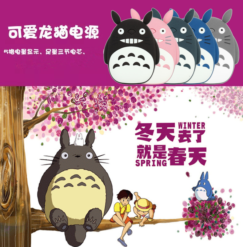 Phim hoạt hình Totoro nữ dễ thương Điện thoại di động 12000 mAh Sạc điện thoại di động Phổ thông mini cá tính sáng tạo