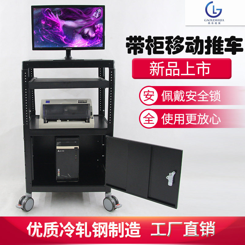 Projector four-wheel instrument cart machine room with cabinet mobile cart computer equipment bench display frame trolley