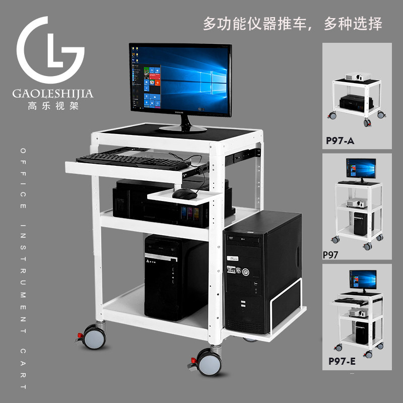 Gola Sight Rack Medical Computer Mobile Trolley Projector Lift Bracket Machine Room Equipment With Wheel Bench Thickening