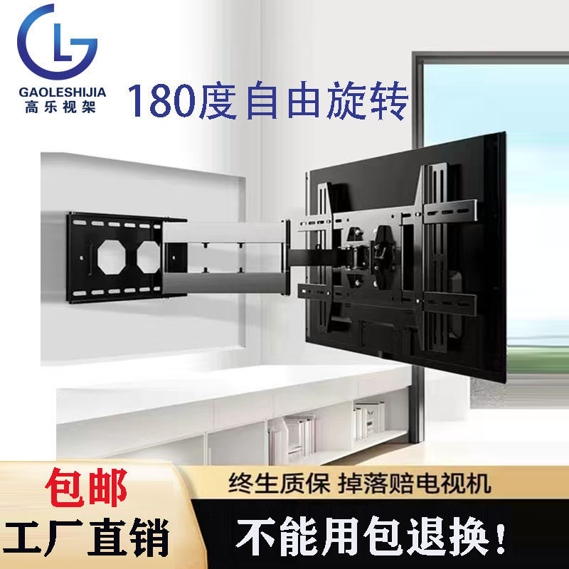 TV rack telescopic rotation 90-degree bracket 65 75 86 inch universal Xiaomi Skyworth Hisense TV wall rack