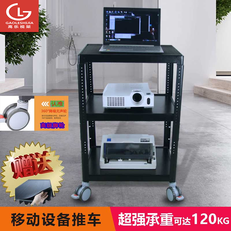 Projector mobile cart computer host equipment four-wheel trolley machine room maintenance bench experimental instrument cart