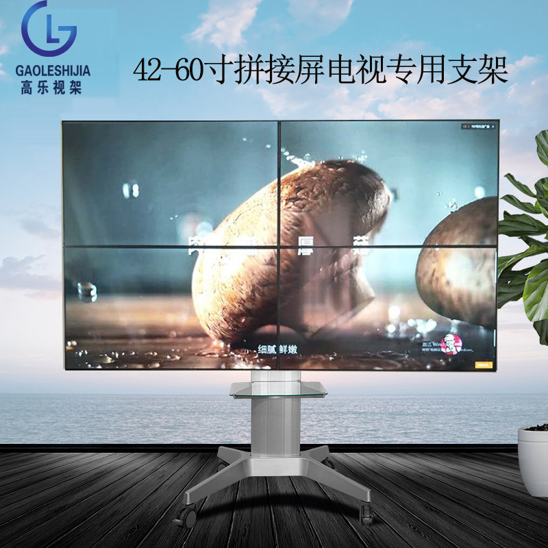 42-65 multi-screen TV mobile bracket four TV splicing floor cart 55 inch splicing screen mobile bracket