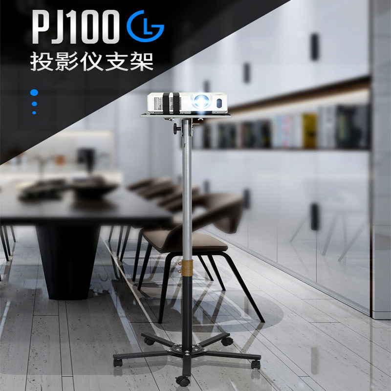 Projector mobile bracket tray sheller projector floor holder can lift and adjust the projector cart 