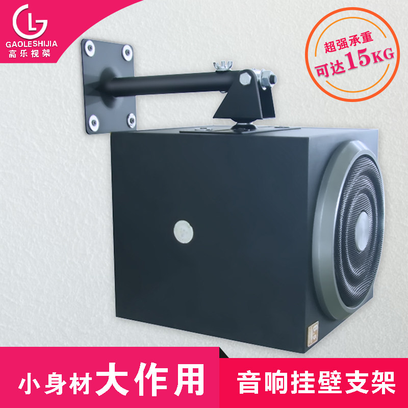 Professional speaker hanger frame holder bracket surround sound hanging wall bracket sound box wall bracket pair adjustable