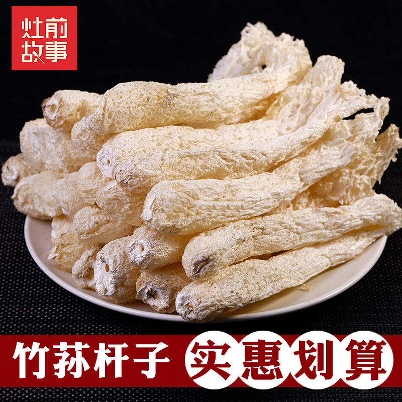 Kitchen front story No dress Bamboo Sun dry goods 100g Bamboo Sheng Go to Skirt Affordable Mushrooms Dry Goods Well Okayama Special-Taobao