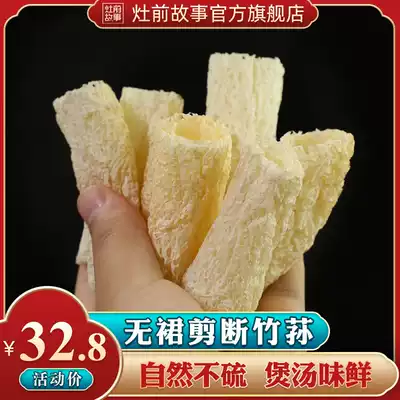 The story in front of the stove, the bamboo-Sheng dry goods, 50g, the quantity of mushrooms, the dried goods, the convenience of Jinggangshan specialty