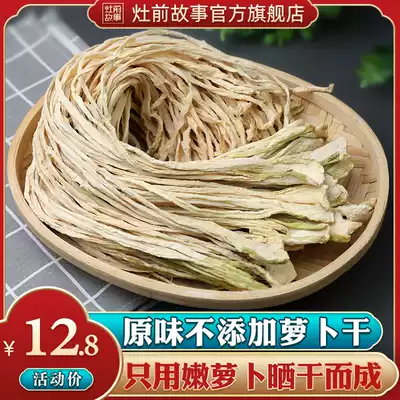 Qianqian story Dried radish 500g dried radish strips Farmer's homemade crispy and tender air-dried white radish shredded radish