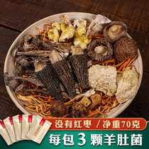 (Story in front of the stove) Upgraded version of morel soup bag seven mushroom soup seven kinds of mushrooms with 70g colorful mushroom soup bag